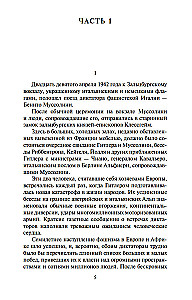 Für die gerechte Sache