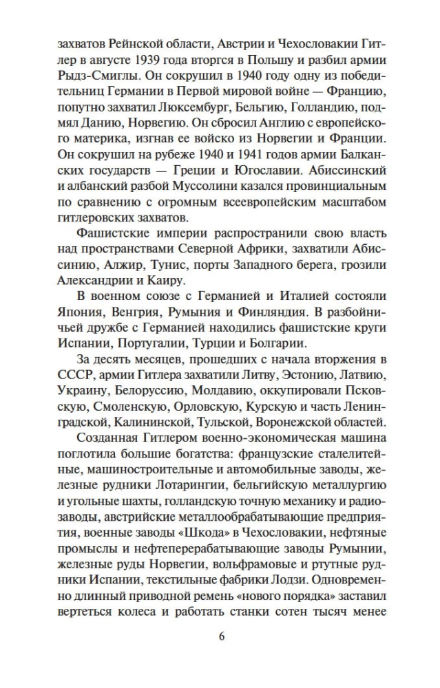 Für die gerechte Sache