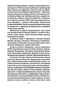 Für die gerechte Sache