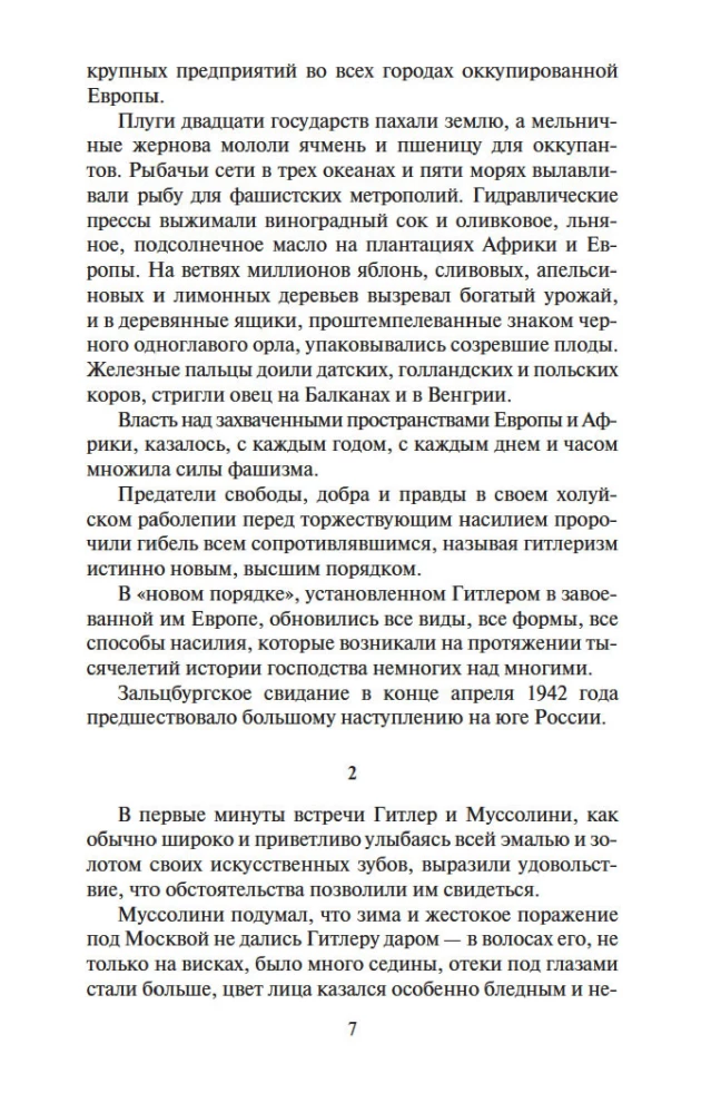 Für die gerechte Sache