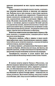 Für die gerechte Sache