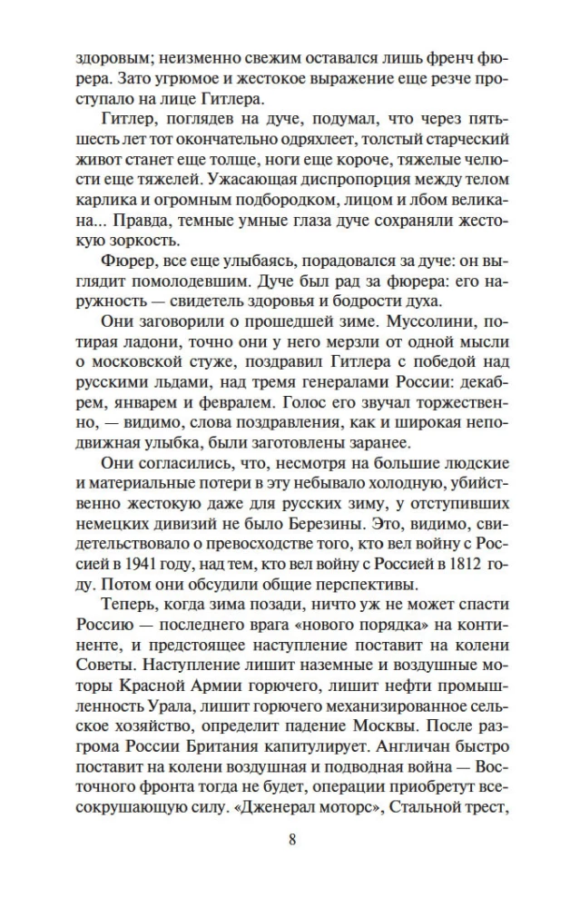 Für die gerechte Sache