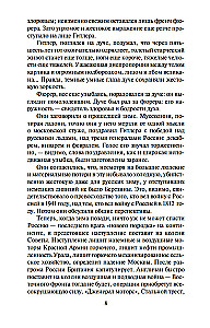 Für die gerechte Sache