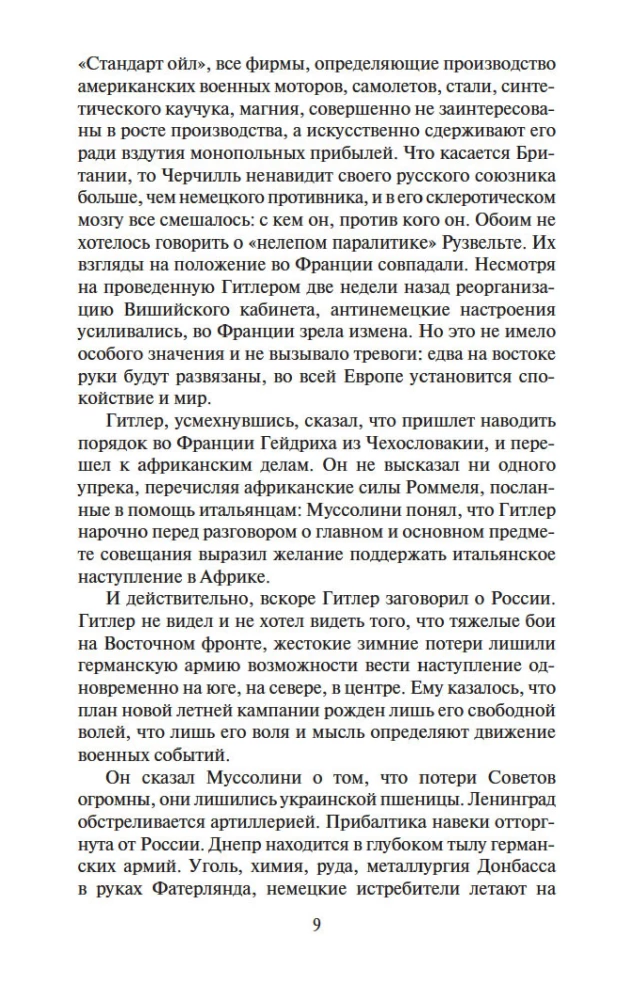 Für die gerechte Sache