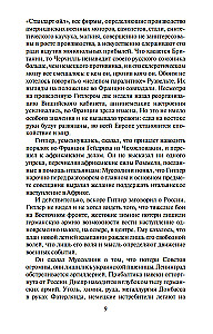 Für die gerechte Sache