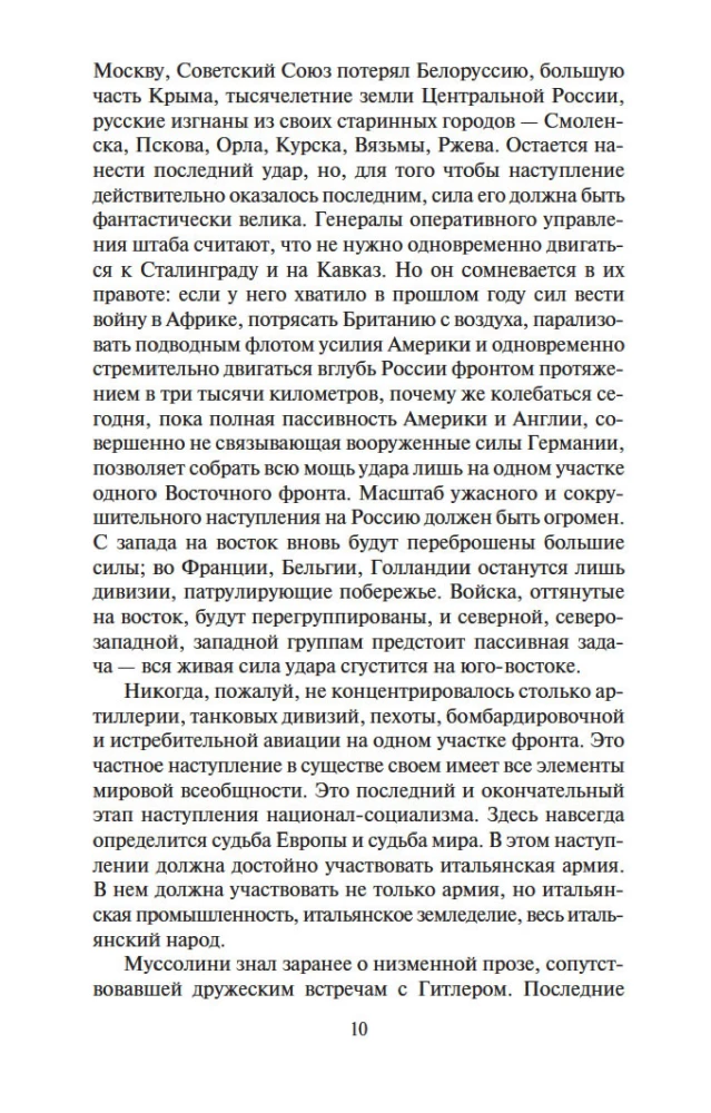 Für die gerechte Sache