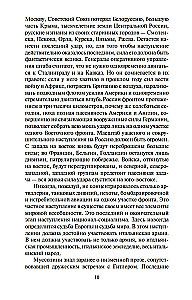 Für die gerechte Sache