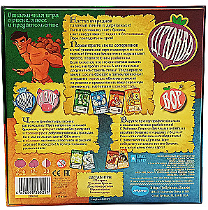 Настольная игра - Villagt Pillage. Дрюква