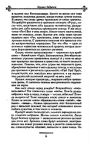 Chwała Rodowi! Etymologia życia rosyjskiego
