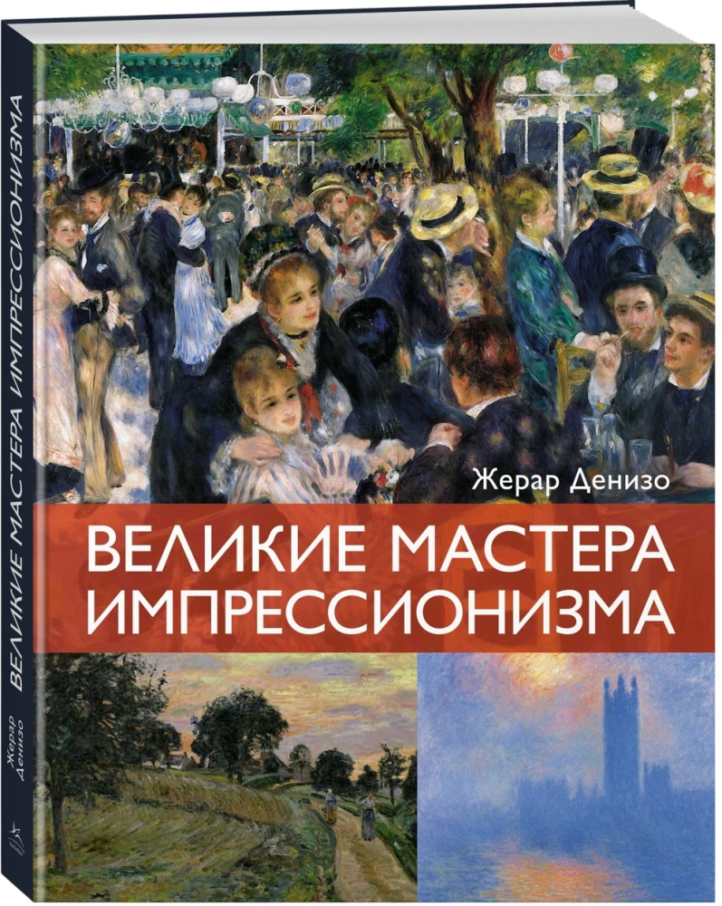 Weltmeisterwerke der Malerei. Ein großes Geschenk für Kunstliebhaber (Set in Box aus 2 Teilen)