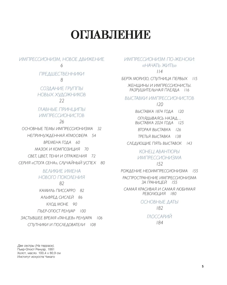 Weltmeisterwerke der Malerei. Ein großes Geschenk für Kunstliebhaber (Set in Box aus 2 Teilen)