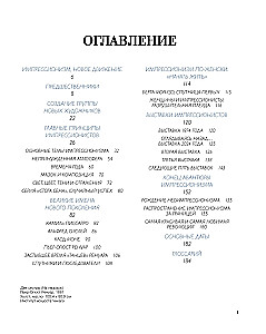 Weltmeisterwerke der Malerei. Ein großes Geschenk für Kunstliebhaber (Set in Box aus 2 Teilen)