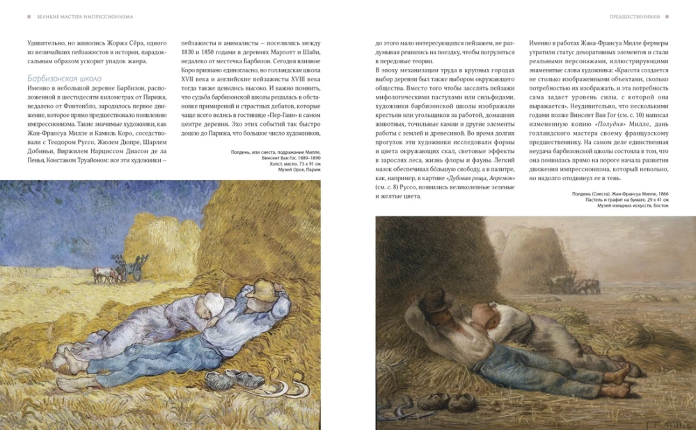 Weltmeisterwerke der Malerei. Ein großes Geschenk für Kunstliebhaber (Set in Box aus 2 Teilen)