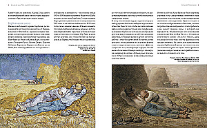 Weltmeisterwerke der Malerei. Ein großes Geschenk für Kunstliebhaber (Set in Box aus 2 Teilen)