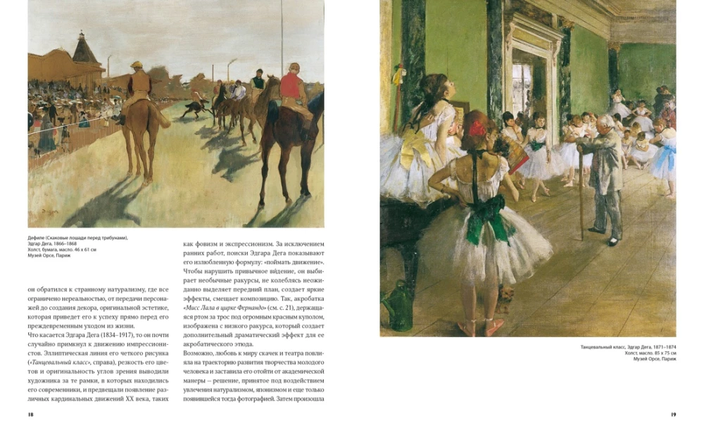 Weltmeisterwerke der Malerei. Ein großes Geschenk für Kunstliebhaber (Set in Box aus 2 Teilen)