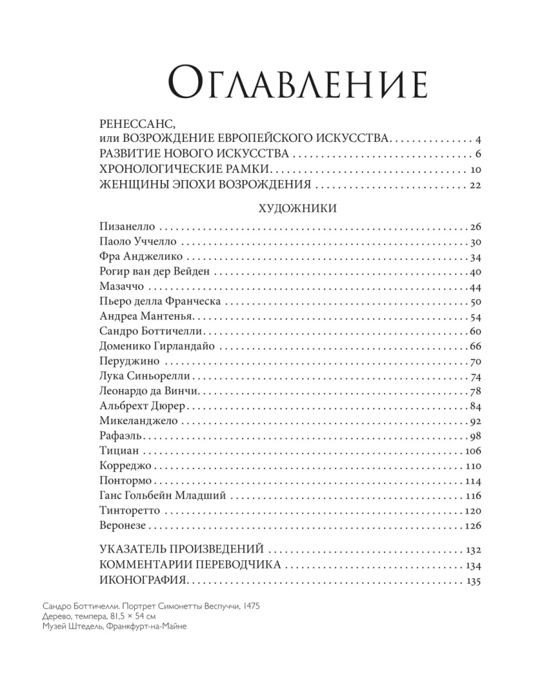 Weltmeisterwerke der Malerei. Ein großes Geschenk für Kunstliebhaber (Set in Box aus 2 Teilen)