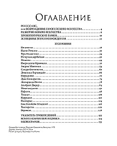 Weltmeisterwerke der Malerei. Ein großes Geschenk für Kunstliebhaber (Set in Box aus 2 Teilen)