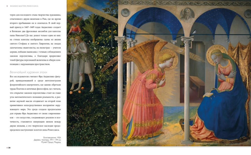 Weltmeisterwerke der Malerei. Ein großes Geschenk für Kunstliebhaber (Set in Box aus 2 Teilen)