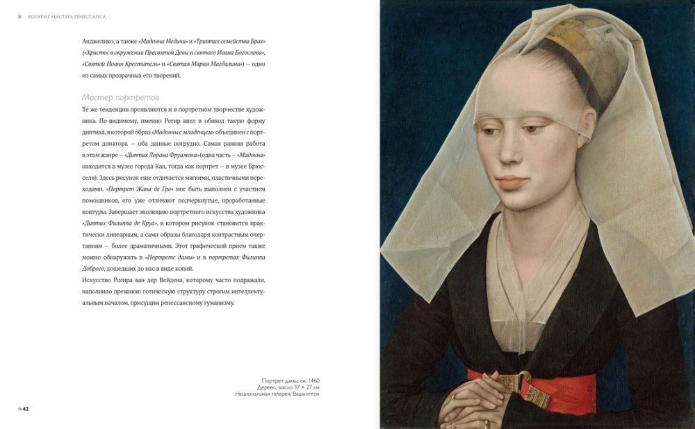 Weltmeisterwerke der Malerei. Ein großes Geschenk für Kunstliebhaber (Set in Box aus 2 Teilen)