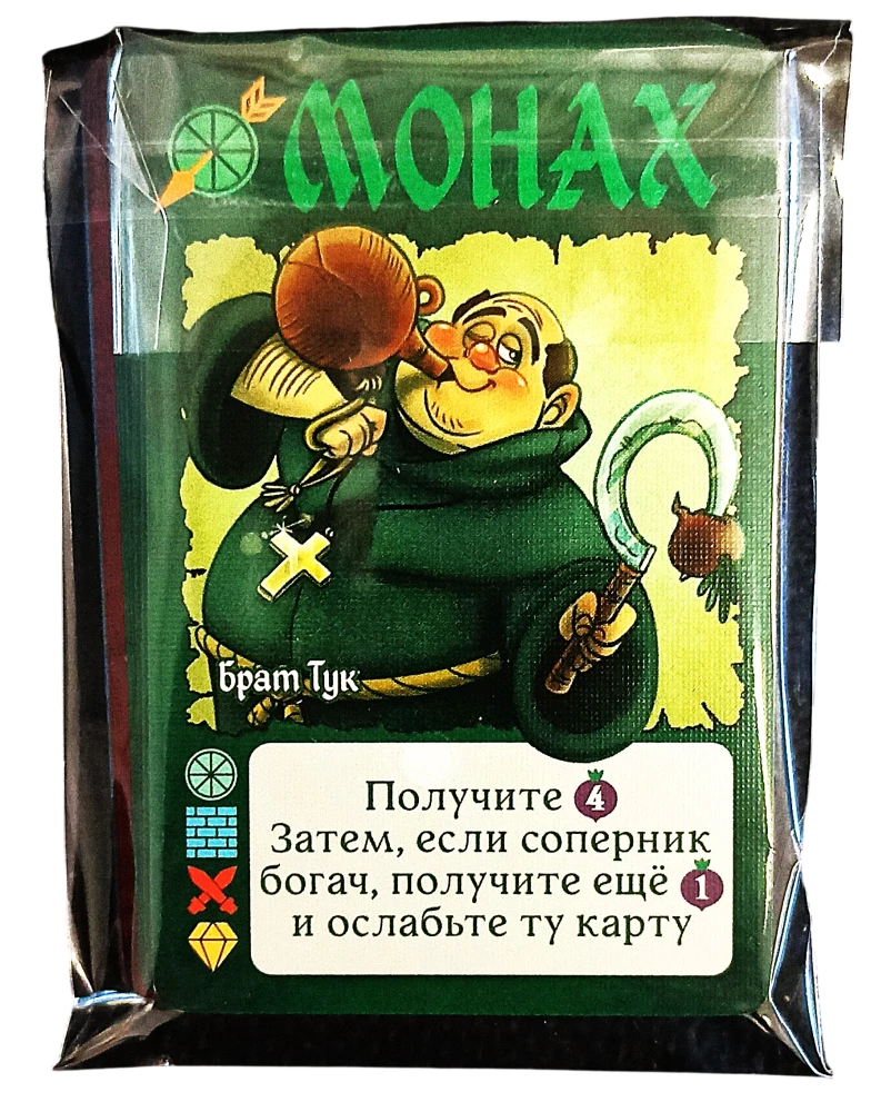 Tabletop Game - Villagt Pillage. Dryukwa