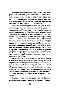 Четыре грани совершенства. Годовая программа возвращения женственности