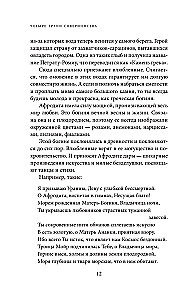 Четыре грани совершенства. Годовая программа возвращения женственности