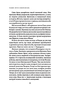 Четыре грани совершенства. Годовая программа возвращения женственности
