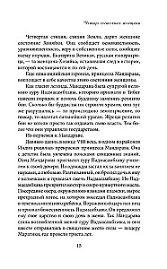 Четыре грани совершенства. Годовая программа возвращения женственности