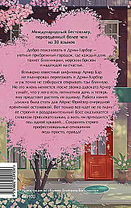 Pancake Strawberry Bed