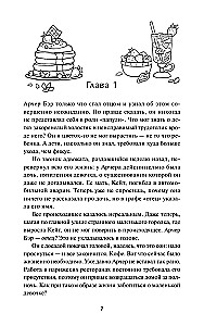 Pancake Strawberry Bed