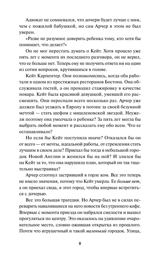 Pancake Strawberry Bed