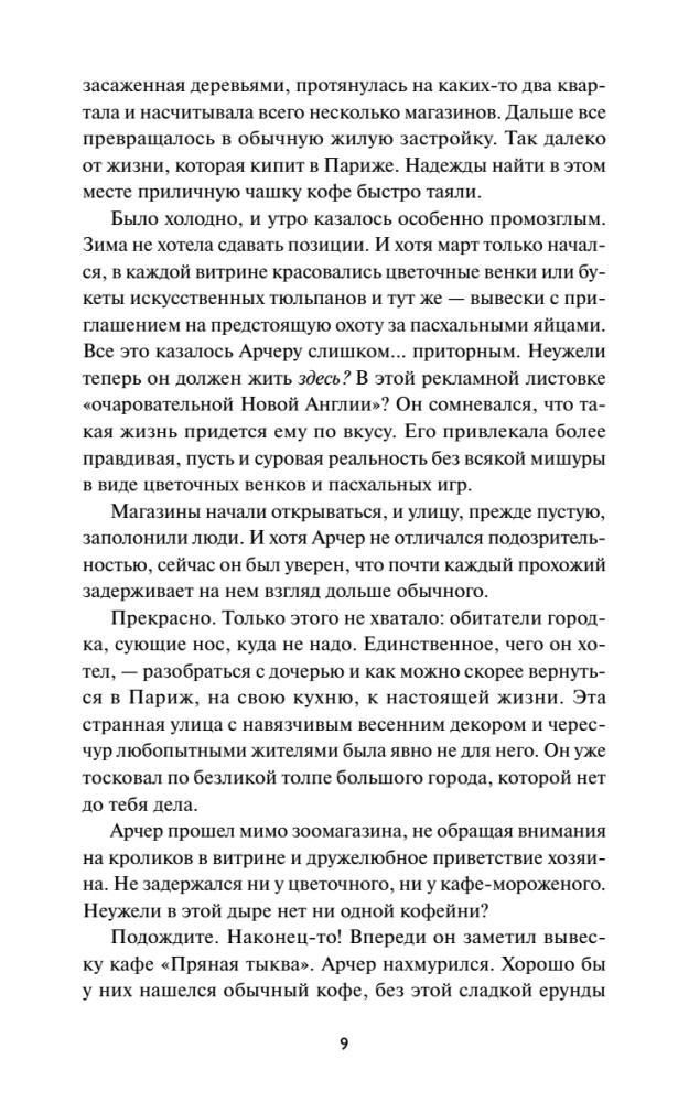 Pancake Strawberry Bed