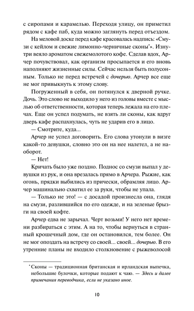 Pancake Strawberry Bed