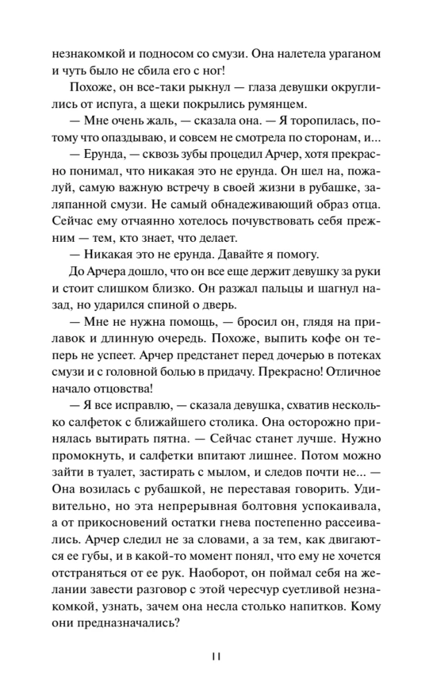 Pancake Strawberry Bed