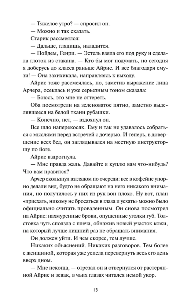 Pancake Strawberry Bed