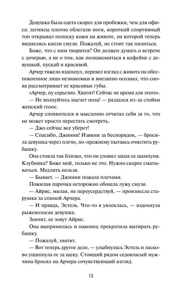 Pancake Strawberry Bed