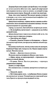 Pancake Strawberry Bed