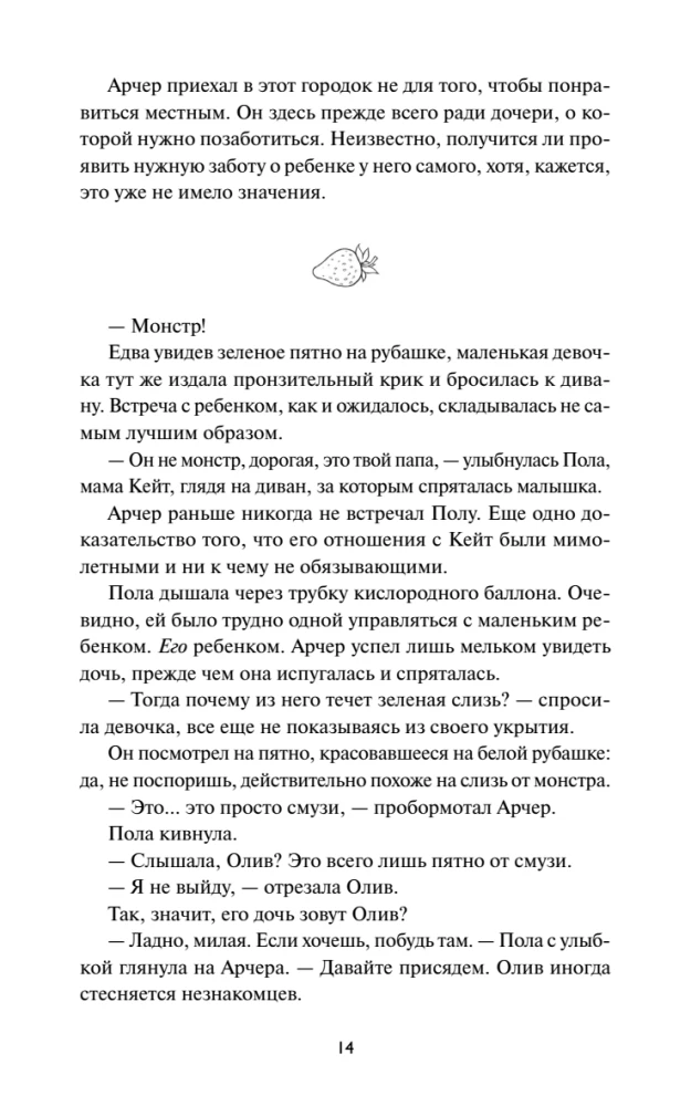 Pancake Strawberry Bed