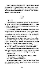 Pancake Strawberry Bed