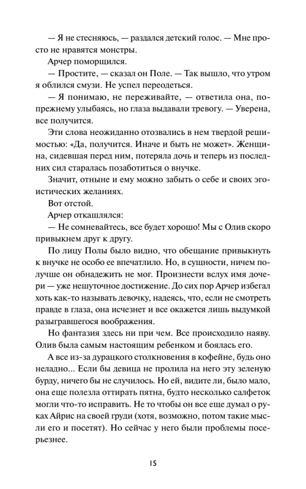 Pancake Strawberry Bed