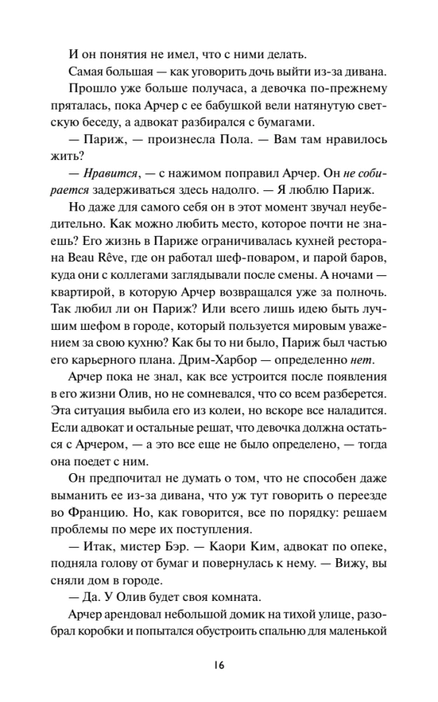 Pancake Strawberry Bed