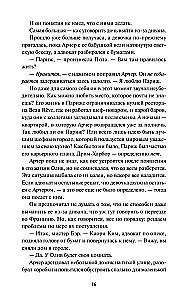 Pancake Strawberry Bed