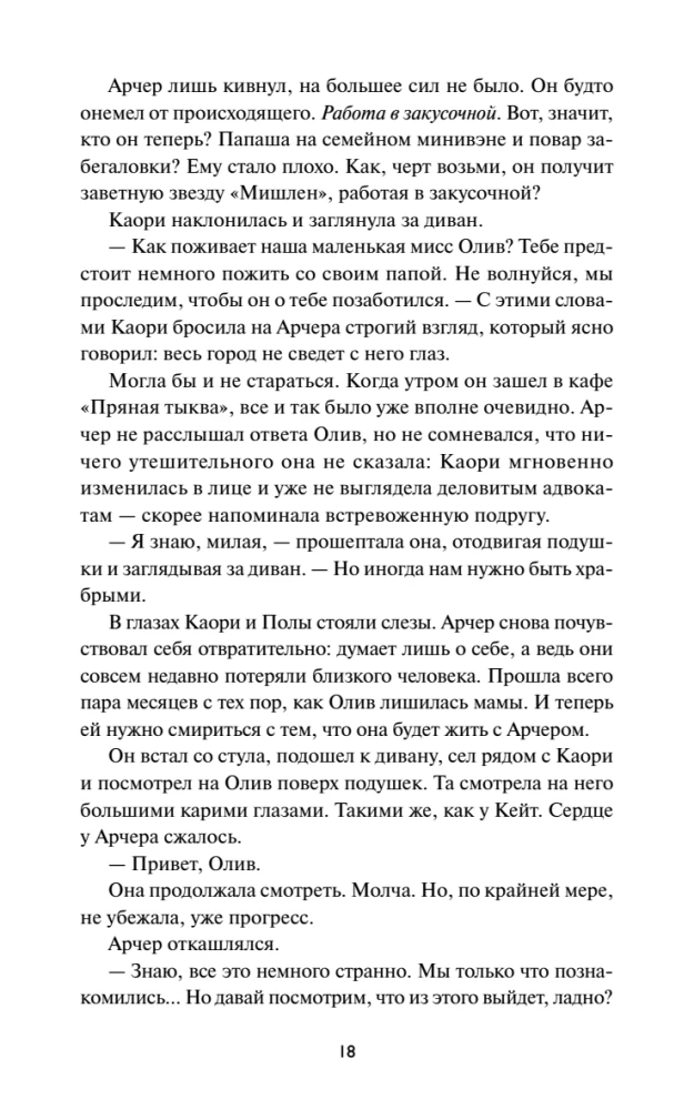 Pancake Strawberry Bed