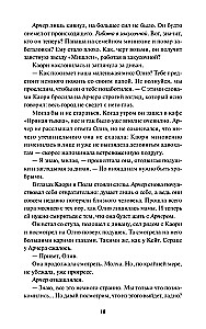 Pancake Strawberry Bed