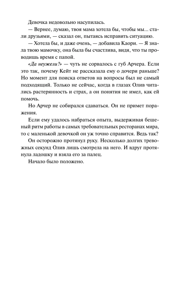 Pancake Strawberry Bed