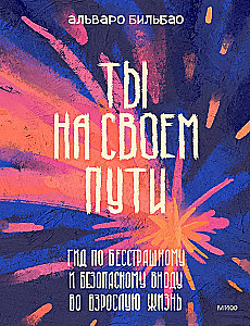 You Are on Your Path. A Guide to Fearless and Safe Entry into Adulthood