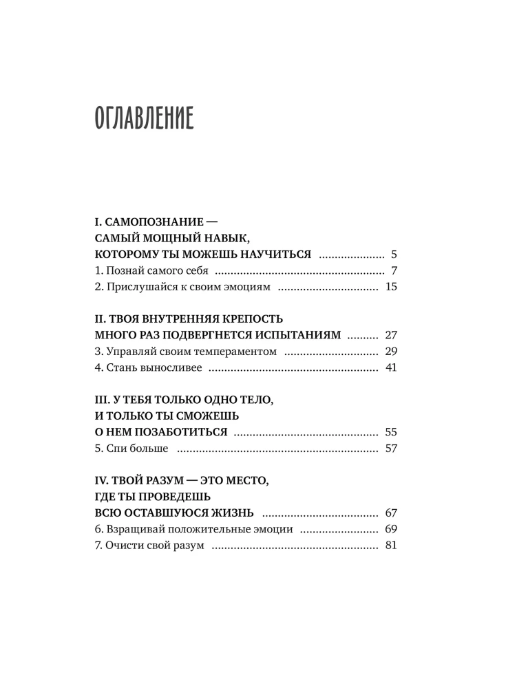 You Are on Your Path. A Guide to Fearless and Safe Entry into Adulthood