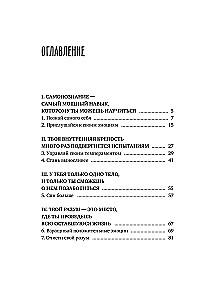 You Are on Your Path. A Guide to Fearless and Safe Entry into Adulthood