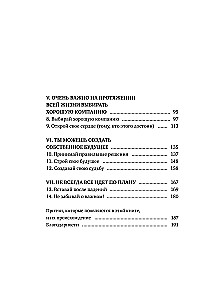 You Are on Your Path. A Guide to Fearless and Safe Entry into Adulthood