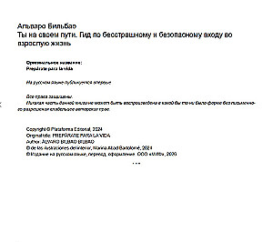 You Are on Your Path. A Guide to Fearless and Safe Entry into Adulthood